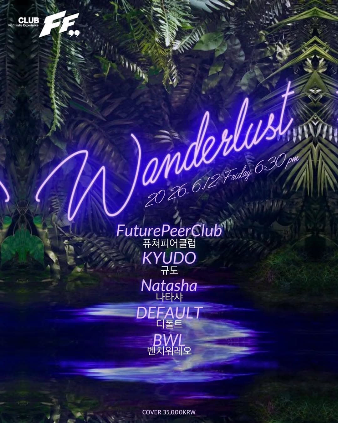 Wonderlust