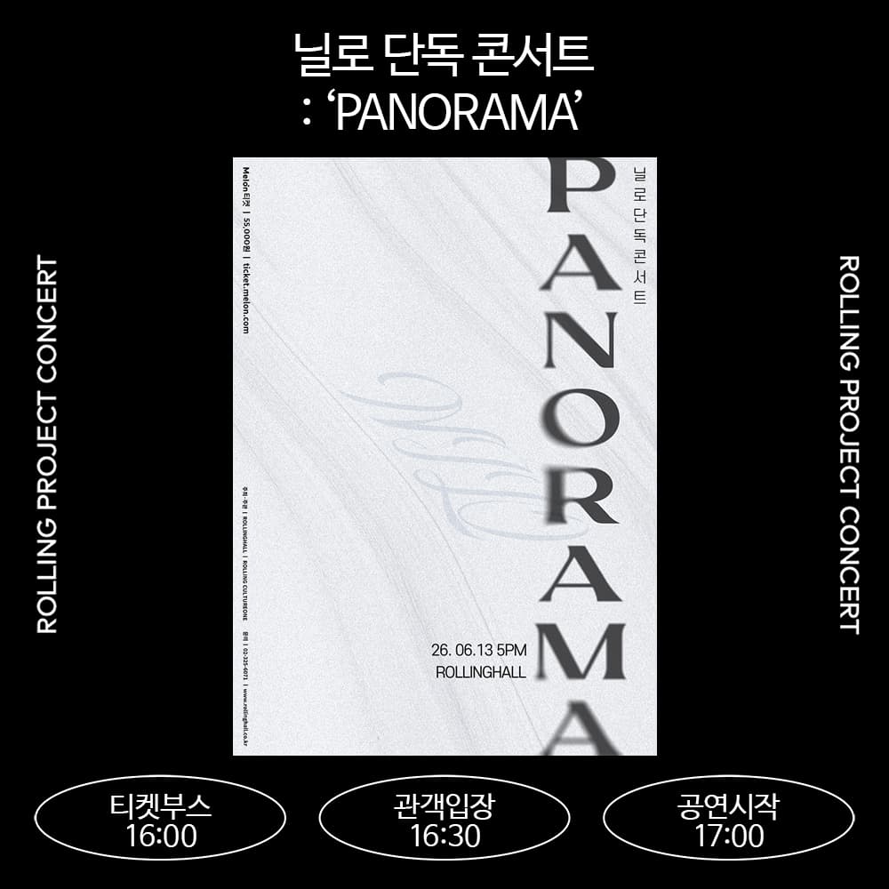 닐로 단독 콘서트 : ‘PANORAMA’